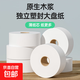 批發(fā)商用800克大盤紙加厚大卷筒紙賓館廁所專用廁紙酒店有芯卷紙 4層 800g*6卷 大盤紙【800克*6卷】