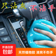 車載清潔軟膠家用重復使用可水洗門窗縫隙打掃衛(wèi)生硅膠泥吸灰塵 袋裝拍2發(fā)5（70克*5）