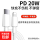 適用蘋(píng)果13數(shù)據(jù)線(xiàn)12/11pro充電線(xiàn)pd快充適用6s/7plus手機(jī)加長(zhǎng)器單頭短適用平板xr沖電2米閃充max 1.0米1條【PD快充線(xiàn)】