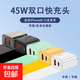 45W雙口快充充電器氮化鎵適用蘋(píng)果15pro/16三星華為OPPO快充14max充電器頭typec 青春綠 快充單頭【適用蘋(píng)果/華為/oppo全系】