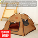 【京東快遞】寵物帳篷貓咪帳篷貓窩四季貓房便攜狗流浪貓窩戶(hù)外 新款封閉式帳篷窩帶窗簾-咖啡色 XL碼（58*58*48）