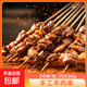 羊肉串燒烤食材半成品戶外燒烤食材批發(fā)零售30串/包(約600g) 30串/包 羊肉串1袋