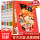 【官方自營(yíng)旗艦店】阿衰漫畫(huà)書(shū)全集1-67冊中自選分冊加厚正版小學(xué)生課外書(shū) 7-10-12-15歲少兒課外校園爆笑漫畫(huà)書(shū) 阿衰41-50冊