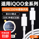 適用于vivo充電器120wiqoo超級閃充10/9/8/7手機z5z8x23x27x60x50y52s快充插頭iQOO數據線(xiàn)快充套裝 閃充：1.5米線(xiàn)2條【不含頭】