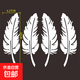 羽毛車(chē)貼車(chē)身前保險杠車(chē)漆刮花痕遮擋個(gè)性創(chuàng  )意摩托車(chē)防水劃痕貼紙 20厘米銀色反光羽毛（4個(gè)裝）