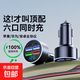 車(chē)載充電器一拖三快充多功能氛圍燈車(chē)充快速手機充電汽車(chē)用usb點(diǎn)煙器轉換插頭12V/24V手機通用 升級版6口【4USB+2PD】不帶線(xiàn)
