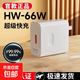適用華為充電器HW-66W充電頭Mate60pro安卓手機(jī)充電線快充數(shù)據(jù)線typec套裝通用超級(jí)快充插頭 HW通用【66w快充頭】單頭 1.5米