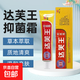 達(dá)芙王抑菌霜官方正品乳膏皮膚濕癢夫王軟膏 5支裝