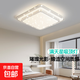 【顏值類燈】客廳燈2024年新款主臥水晶燈現(xiàn)代簡(jiǎn)約led護(hù)眼吸頂燈 護(hù)眼光-正方形50cm三色變光