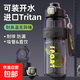 Tritan大容量運(yùn)動水杯塑料吸管杯子健身涼水壺耐摔學(xué)生男 Tritan 黑色800ml