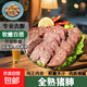 熟豬肺子免洗豬肺批發(fā)五香鹵豬肺食材下酒菜熟食散養(yǎng)豬新鮮鹵豬肺 無(wú)防腐劑全熟豬肺5袋（2500克）