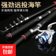 特價(jià)海竿套裝全套一套海桿遠投竿拋竿釣魚(yú)竿用品裝備配件漁具大全 1.8m +10軸5000漁輪套裝