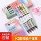 莫蘭迪彩色K35中性筆按動(dòng)簡(jiǎn)約高顏值款 1盒5支