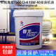 長(cháng)城柴機油尊龍T300/400/500/600/700 15w-40/20w-50發(fā)動(dòng)機油16kg T500 CI-4 15W-40柴機油16kg