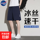 NASA【萬人爆款】速干透氣運動休閑五分褲沙灘大褲衩中褲 藍色 M （85-100斤）
