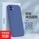 適用蘋(píng)果12手機殼不沾毛不變色iPhone12保護套iPhone十二防摔耐磨液態(tài)防摔耐磨全包精孔鏡頭 蘋(píng)果12【午夜藍】單殼