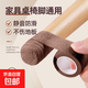 椅子腳墊凳子腿保護(hù)套桌椅腳墊防滑椅子靜音耐磨家通用保護(hù)帶包凳 【棕色】升級加厚-自粘不留膠 12卷【24米】-防滑耐磨