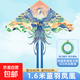 七彩鳳凰風箏大人兒童戶外微風易飛款濰高檔輪盤濰坊網(wǎng)紅大型風箏 藍羽鳳凰+300米水晶線輪