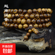 越南沉香手鏈108顆念珠 香木手串女士毛衣鏈木質(zhì)文玩飾品佛珠廠家 08mm*108顆【普通款】