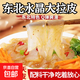 東北水晶大拉皮 200克涼皮速食涼拌菜涼調粉皮米皮懶人即食批發(fā) 拉皮200g*1袋