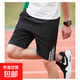 運動(dòng)短褲男潮跑步速干五分中褲子夏季潮牌ins寬松休閑大褲衩外穿 白條【佰斯樂(lè )K119】 XL 【115-130斤】