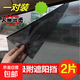 汽車(chē)遮陽(yáng)貼車(chē)窗靜電貼膜防曬隔熱網(wǎng)簾太陽(yáng)擋遮陽(yáng)膜車(chē)用側(cè)窗遮陽(yáng)擋 44x38CM一對(duì)裝