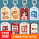 創(chuàng  )意鑰匙扣門(mén)禁扣長(cháng)方形卡套可感應水滴圓形公交卡可愛(ài)保護鑰匙套 出入平安+及時(shí)行樂(lè )【兩個(gè)裝】