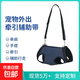新品寵物外出牽引輔助帶站立助力康復術(shù)后輔助牽引手提單肩胸背帶 藍色 M碼--胸圍40-46cm背長(cháng)21cm