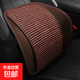 四季汽車(chē)用護腰墊腰靠背透氣冰絲靠墊貨車(chē)座椅背靠墊腰托通用 濃情咖【腰靠1個(gè)】 通用