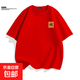 紅色喜慶好意頭短袖t恤男夏季寬松大碼半袖打底衫百搭上衣男學(xué)生 左上小方塊順圓領(lǐng)短T袖圓領(lǐng)紅色 3XL