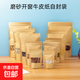 開(kāi)窗牛皮紙袋磨砂立體干果食品包裝袋堅果茶葉自封密封袋 牛皮紙自封袋【10個(gè)】16*22