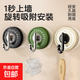 浴室衛(wèi)生間旋轉(zhuǎn)吸盤掛鉤免打孔強(qiáng)力承重真空無痕廚房門后墻壁粘鉤 混色4個(gè)