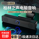多媒體喇叭臺式機電腦音響藍牙USB有線(xiàn)小音箱桌面家用辦公有線(xiàn)筆記本高音質(zhì)桌面小音箱柏林之聲 1002【插線(xiàn)款燈光版】