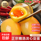 河南變蛋手工特產(chǎn)溏心農家自制無(wú)鉛雞蛋變蛋溏心變蛋 10枚
