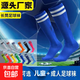 【加厚防滑】?jì)和∏驅?zhuān)業(yè)足球運動(dòng)襪子男女過(guò)膝長(cháng)筒襪子 白色黑邊 【單雙】 小童常規款【26-30鞋碼】