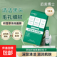 積雪草泡泡面膜深層清潔毛孔去黑頭清潔泥膜補(bǔ)水保濕男女涂抹面膜 積雪草泡泡面膜【12條*1盒】
