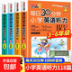 每日30分鐘小學(xué)英語(yǔ)聽(tīng)力新概念3-6年級專(zhuān)項訓練118篇帶音頻正版 【單冊】6年級英語(yǔ)聽(tīng)力