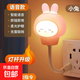 USB智能語(yǔ)音控制聲控感應(yīng)小夜燈臥室床頭睡眠兒童房護(hù)眼臺(tái)燈 兔子萌萌兔智能語(yǔ)音控制小夜燈USB聲控兒童床頭臺(tái)燈