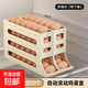 雞蛋收納盒冰箱用側門(mén)收納架雞蛋托架自動(dòng)滾蛋雞蛋盒儲存盒保鮮盒 奶白色【兩個(gè)裝】