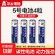 【京東物流】華太電池5號7號正品鐘表空調(diào)電視遙控器兒童玩具鼠標(biāo)鍵盤專用 5號電池*4粒