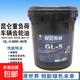 昆侖齒輪油 GL-5 75W-90/80W-90/85W-90/85W-140重負荷車(chē)輛齒輪油 80W-90 16kg/18L