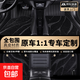 全包圍汽車腳墊絲圈地毯地墊紅旗h5h7h9專車專用HS5HS7汽車腳墊 【雙層黑色-流星毯】 【紅旗H5純油版】2023-2025款