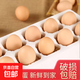 京喜加 正宗谷物喂養(yǎng)農(nóng)家土雞蛋40g±5g初產(chǎn)蛋早餐蛋-外賣拉新專享 10枚