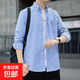 秋新款凈色簡(jiǎn)約翻領(lǐng)襯衫男士牛津紡襯衣休閑百搭外穿上衣 2030天藍 L