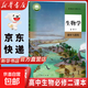 【新華書(shū)店正版】高中生物學(xué)必修二2人教版 遺傳與進(jìn)化 高中教材課本教科書(shū) 人民教育出版社 高一生物必修二高一下冊生物學(xué)課本教科書(shū) 生物必修二