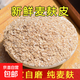 新鮮麥麩皮農家現磨現發(fā)麥麩生麥麩子雞鴨鵝飼料肥細麩 優(yōu)質(zhì)麥麩5斤