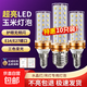 led玉米燈泡三色變光e27螺旋口e14小螺口家用照明吊燈節(jié)能燈護(hù)眼 【升級(jí)款】E14螺口-20W白光 6個(gè)裝