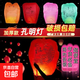 【買就送筆】新款孔明燈許愿燈加厚創(chuàng)意阻燃擺攤大號(hào)許愿燈批發(fā) 10個(gè)加厚孔明燈+許愿筆+蠟塊