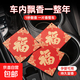 車載香薰掛件香片福字來福汽車家用香薰淡香持久除異味裝飾掛件 桂花香 1片裝