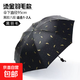 雨傘折疊黑膠三折燙金羽毛傘遮陽傘晴雨兩用防曬傘太陽傘 黑羽毛款8骨黑膠款